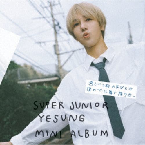 【CD】SUPER JUNIOR-YESUNG ／ 君という桜の花びらが僕の心に舞い降りた。(通常盤)