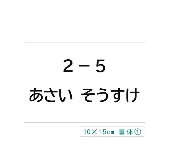 オーダー♦︎【水着用】10×15cm2枚分・縫い付けもアイロン接着も可能・ゼッケン・ホワイト