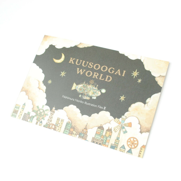 空想街作品集?「Kuusoogai World」