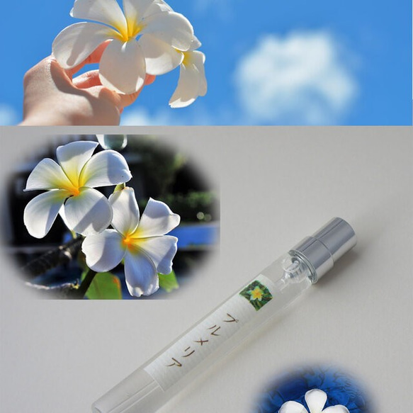 【期間限定25％OFF】リアル花ノ香　プルメリア10ml　　天然香料　和香水　アロマ香水　ハワイ旅行　南国