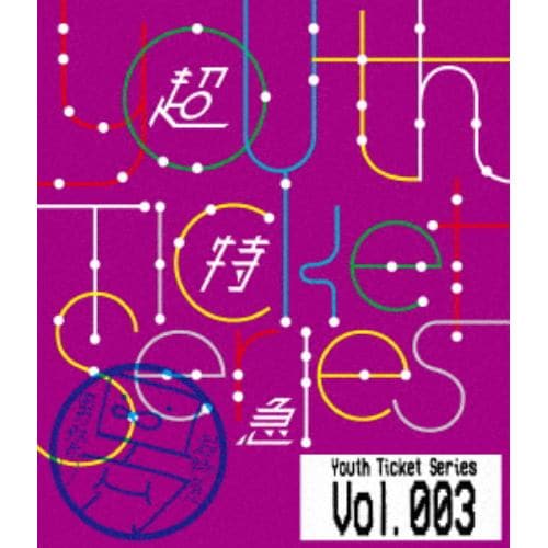 【BLU-R】★Youth Ticket Series Vol.3 超特急 BOYS GIG Vol.2