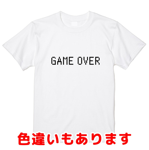 「ゲームオーバー」レトロゲーム風ドット・ピクセルＴシャツ　男女兼用サイズ～キッズサイズ