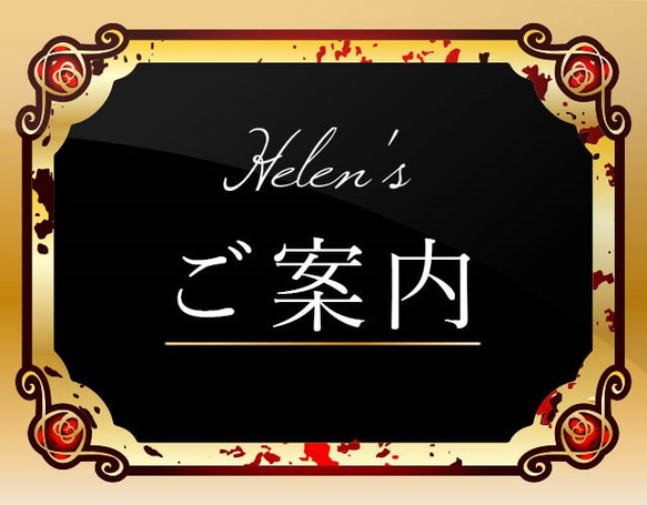 Helensペットベッド ご案内