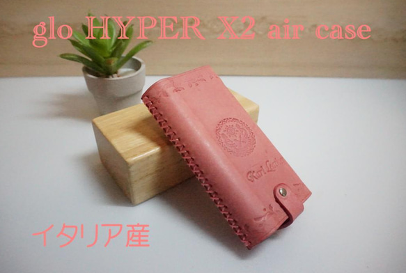 glo HYPER X2 air グローハイパーX2エアーケース　イタリア産 ハンドメイド レザーケース