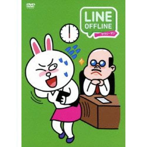 【DVD】 LINE OFFLINE サラリーマン（2）