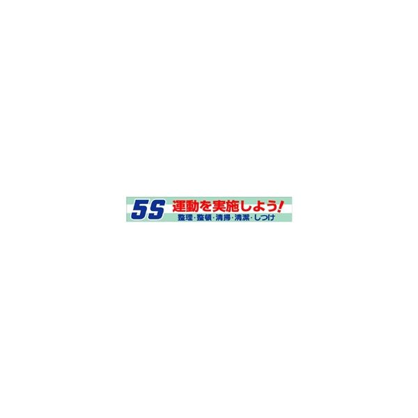 ユニット　S運動実施中