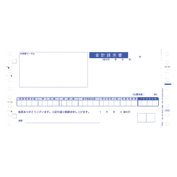 OBC 合計請求書 1000枚入 F807913-4028