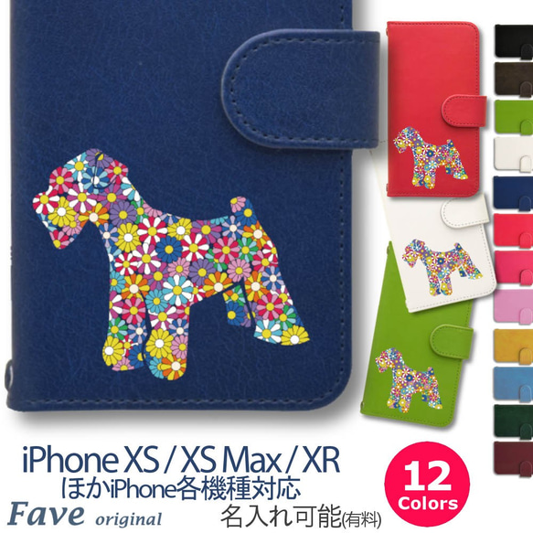 フラワーシュナ 手帳型 スマホケース iPhone Android AQUOS GALAXY Xperia