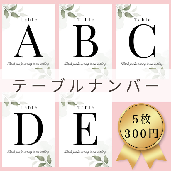 809～811テーブルナンバーウェルカムボードウェルカムスペース結婚式受付サインペーパーアイテムエスコートカード席札小物