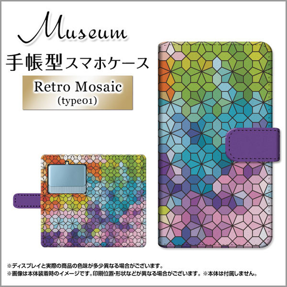 BASIO3 KYV43専用 au 手帳型ケース カメラ穴対応 Retro Mosaic 1 m-518