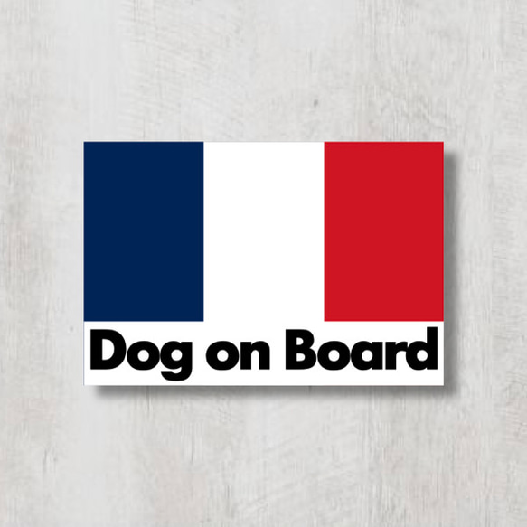 フランス国旗【Dog on Board/ドッグオンボード】マグネットステッカー