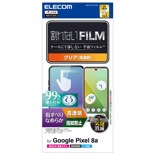 エレコム PM-P241FLSTGN Google Pixel 8a フィルム スムース 指紋防止 高透明