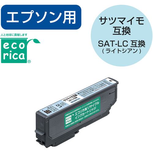 エコリカ ECI-ESAT-LC エコリカインク EPSON SAT-LC ライトシアン