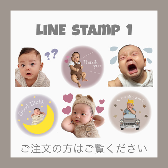 LINEスタンプ・くすみカラー