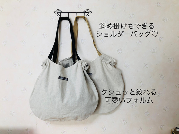 ２WAY けっこう入る♡斜め掛け可能な　ショルダーバッグ★トート　エコバッグ　カバン　コットンリネン　マザーズバッグ