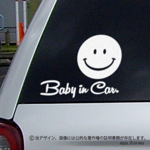 BABY IN CAR:スマイリーRデザインWH