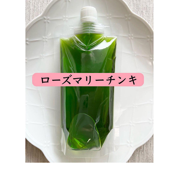 【200ml】ローズマリーチンキ ハーブ 虫除けスプレー 農薬不使用 野草 若返りのハーブ ウルソール酸 無水エタノール