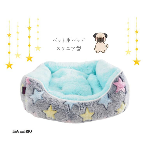 ペットベッド スクエア型 星 ネイビー 犬 猫 クッション ペットグッズ 秋 冬 寝具 MA49