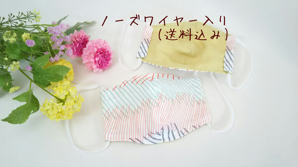 SALE品　大人用のマスク★カラフルstripes・立体マスク･ダブルガーゼのマスク