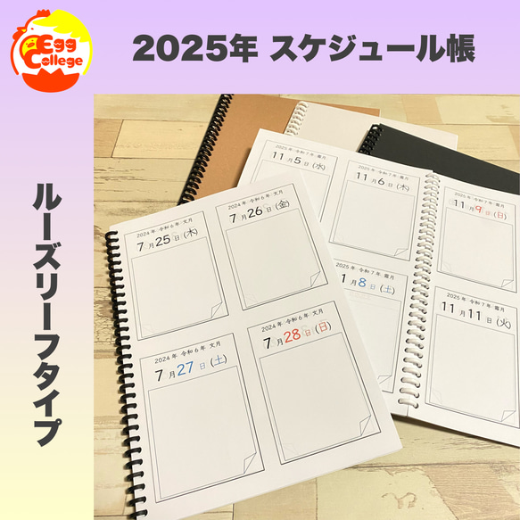 【ルーズリーフ版】2025年　令和7年　スケジュール帳　シンプル　ノートメモ帳　カレンダー　手帳　日記帳　ダイアリー