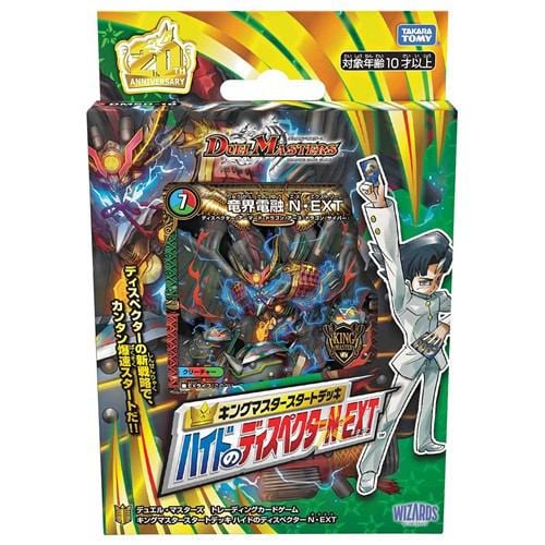 タカラトミー DMSD－19 デュエル・マスターズTCG キングマスタースタートデッキ ハイドのディスペクターN・