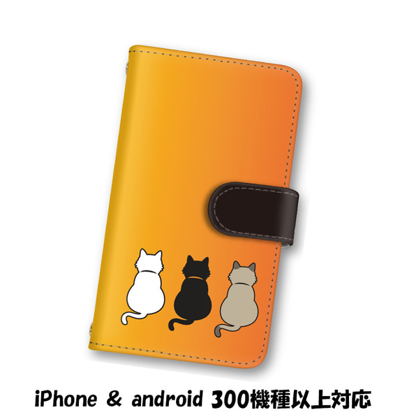 送料無料 スマホケース 手帳型 スマホカバー 猫 ねこ iPhone android