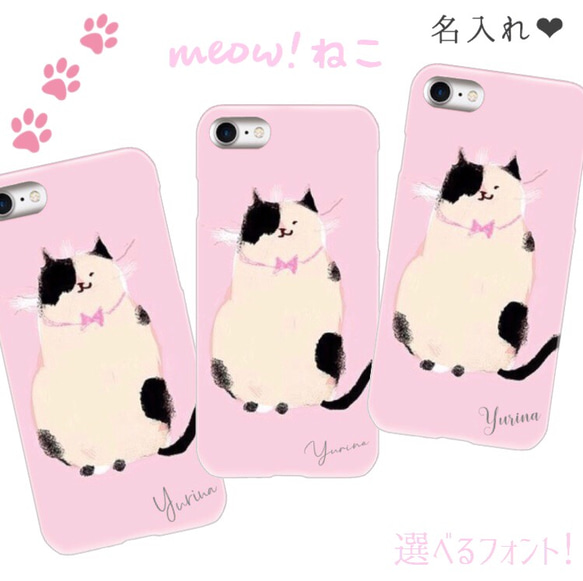 名入れ可能♩ねこ パステルカラー オリジナルスマホケース ハンドメイド オーダーメイド