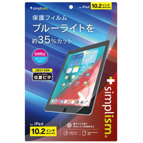 トリニティ iPad（第9 ／ 8 ／ 7世代）反射防止 BL低減 画面保護フィルム TR-IPD2110-PFI-BCAG