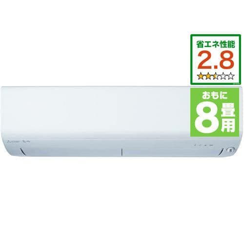 【推奨品】三菱電機 MSZ-XD2523-W エアコン 霧ケ峰 XDシリーズ 主に8畳用 ピュアホワイト