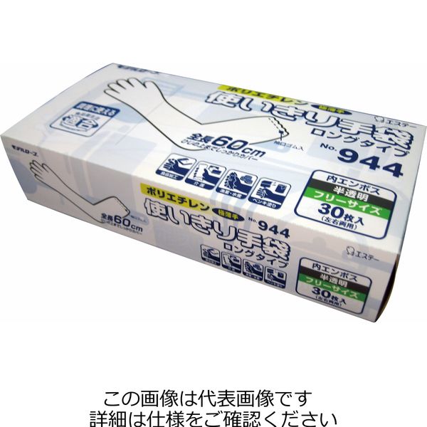 エステー No.944ポリエチレン使いきり手袋ロング 半透明 75459 1セット(600枚:30枚×20箱)（直送品）