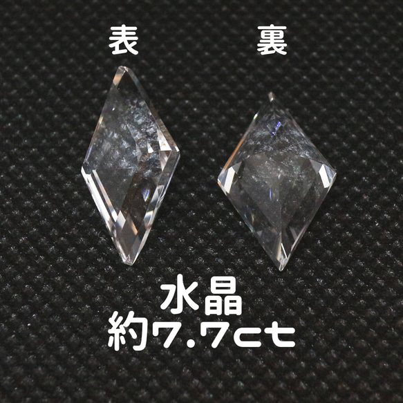 AG-L-102 天然石 ルース 素材 水晶 約7.7ct