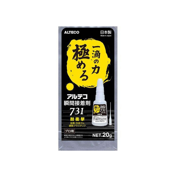 アルテコ 瞬間接着剤 731 20g(耐衝撃) FC71346