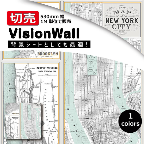 VisionWall（DIYクロス）WU20681　カジュアル柄　幅53cm×1M