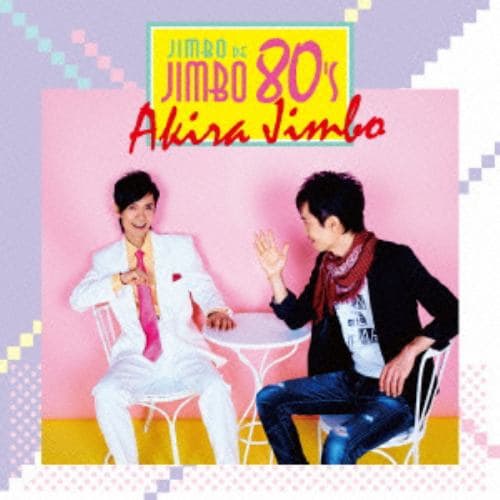 【CD】神保彰 ／ JIMBO de JIMBO 80s