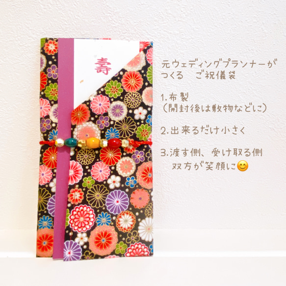 元ウェディングプランナーがつくる可愛すぎるご祝儀袋～御祝・寿用　代筆承ります！