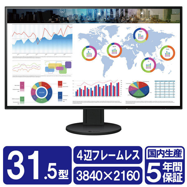 EIZO 31.5インチワイドカラー液晶モニター FlexScan EV3285 ブラック EV3285-BK テレワーク 在宅 リモート（直送品）