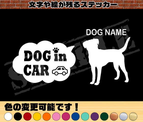 ボーダーテリア・わんちゃんお名前入れ・DOG IN CAR・吹き出しタイプ