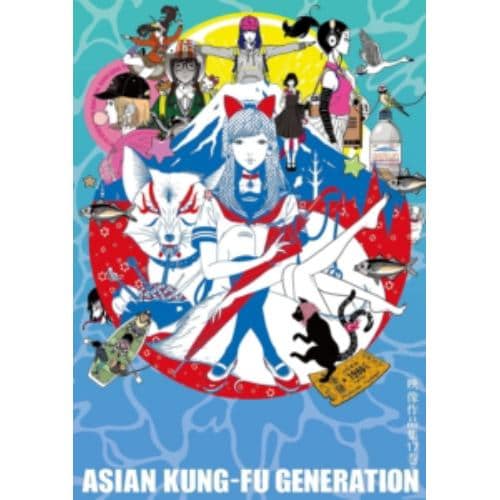 【DVD】ASIAN KUNG-FU GENERATION ／ 映像作品集17巻