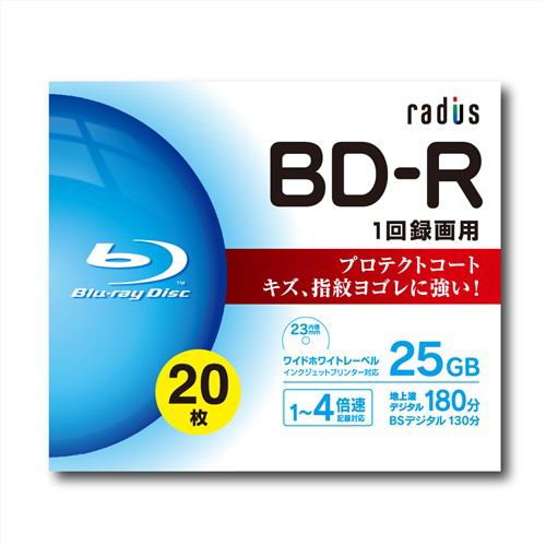 radius(ラディウス) RVBR25-C20-314 1回録画用 1-4倍 25GB 20枚