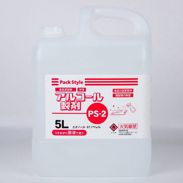 PS-2 アルコール製剤 5L 1箱（3本入） 対物除菌剤 パックスタイル