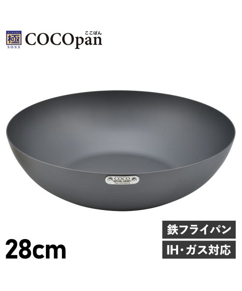 COCOpan ココパン フライパン 炒め 28cm 深型 IH ガス対応 鉄 リバーライト 極SONS C102－005