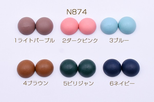 N874-2 60個 ウッドデコパーツ 半円 15mm 染め 3X【20ヶ】