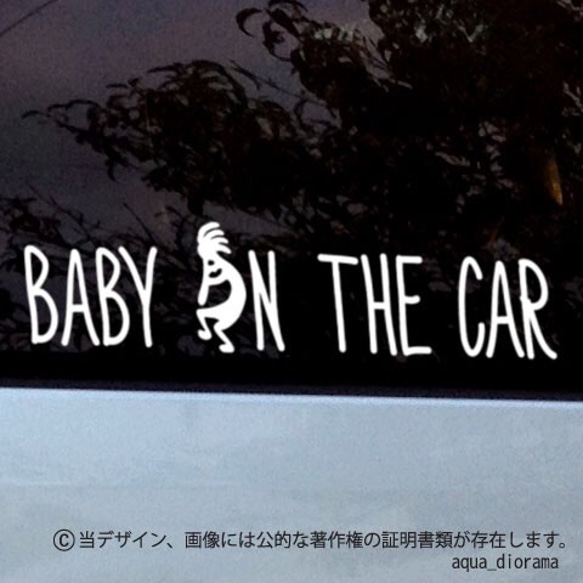 BABY IN CAR:ココ横デザインWH