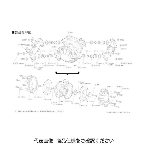 TAIYO ダイヤフラムポンプ用メンテナンスパーツ TD-08シリーズ