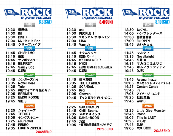 ROCK IN JAPAN FESTIVAL 2024　ハンドメイド　タイムテーブル　タイテ　タトゥーシール　フェス