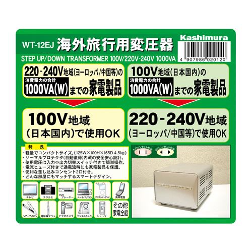 カシムラ WT-12EJ 海外国内用型変圧器220-240V／1000VA