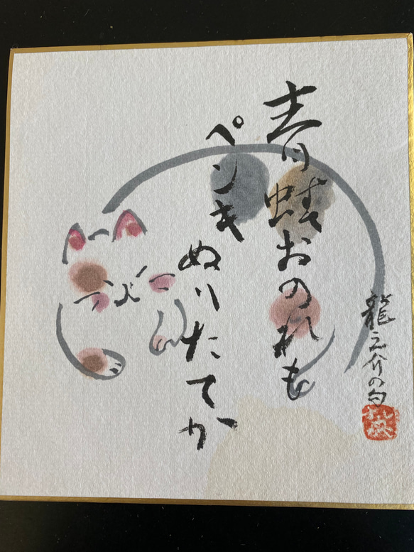 書道アート作品