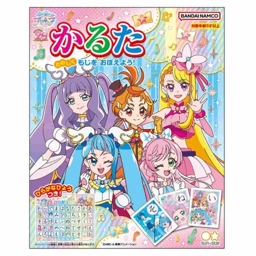 ひろがるスカイ！プリキュア 知育玩具 かるた サンスター文具 室内遊び 子供 アニメキャラクター グッズ