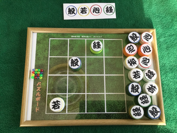 認知症予防 脳活性化パズル  漢字クリプト 般若心経 パズルボードゲーム  完成品 自動作問器付きで対戦可能