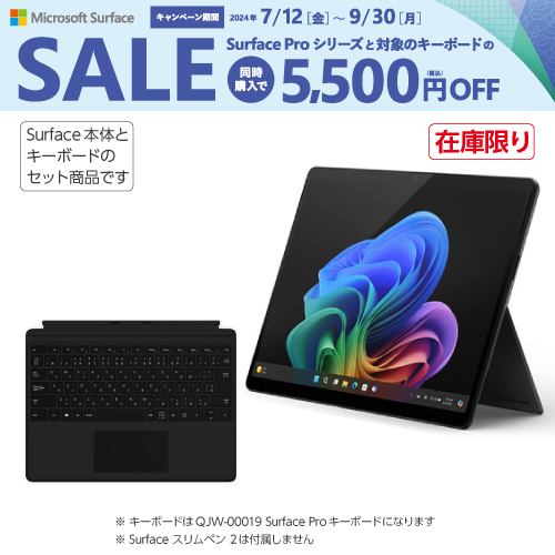 【キーボードセット】Microsoft ZIA-00028 Surface Pro(第11世代) Snapdragon X Elite／16／512 OLED ブラック Copilot+ PC